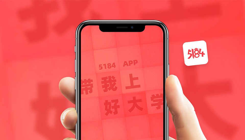 5184高考