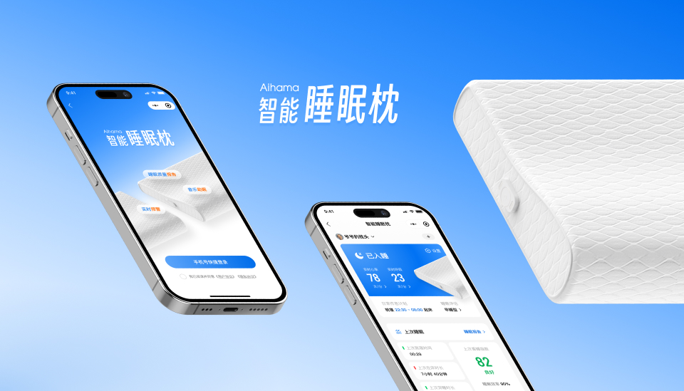 智能睡眠枕